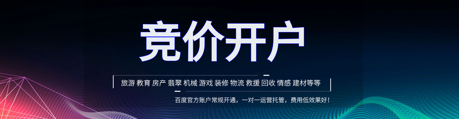 遂平信息流运营