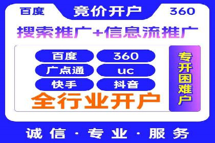 百度广告推广在电商行业的实战案例